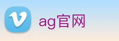 ag官网 logo